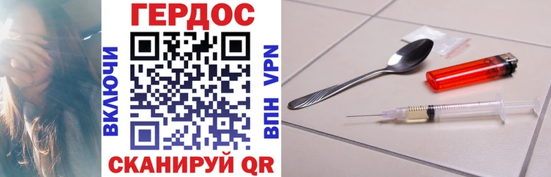 Героин VHQ  Омутнинск 