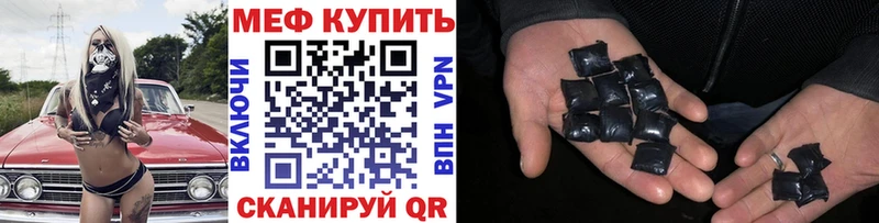купить   Омутнинск  Меф VHQ 