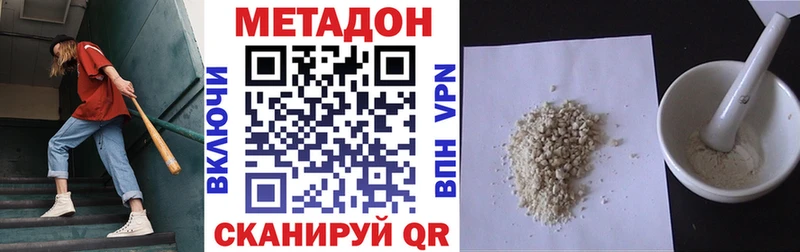 МЕТАДОН VHQ  Омутнинск 