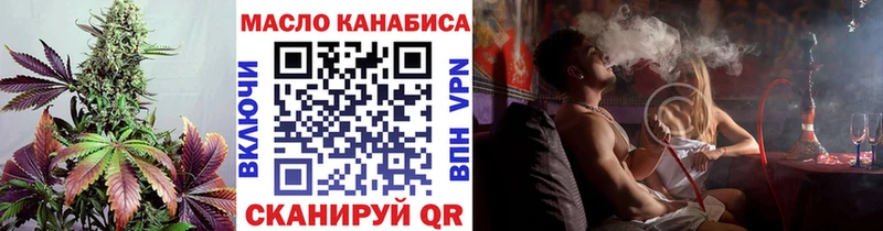 ТГК THC oil  как найти   Омутнинск 